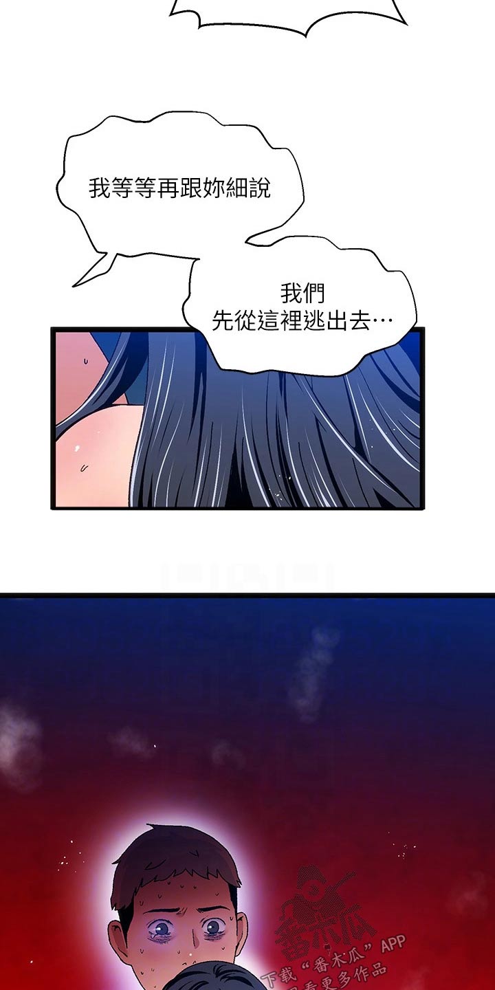 第18章：夏日体验：报警5