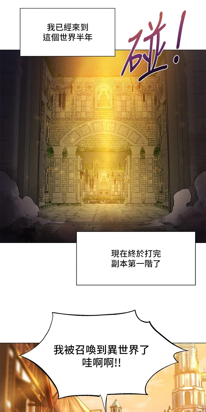 第1章：异界冒险：与精灵一起冒险5