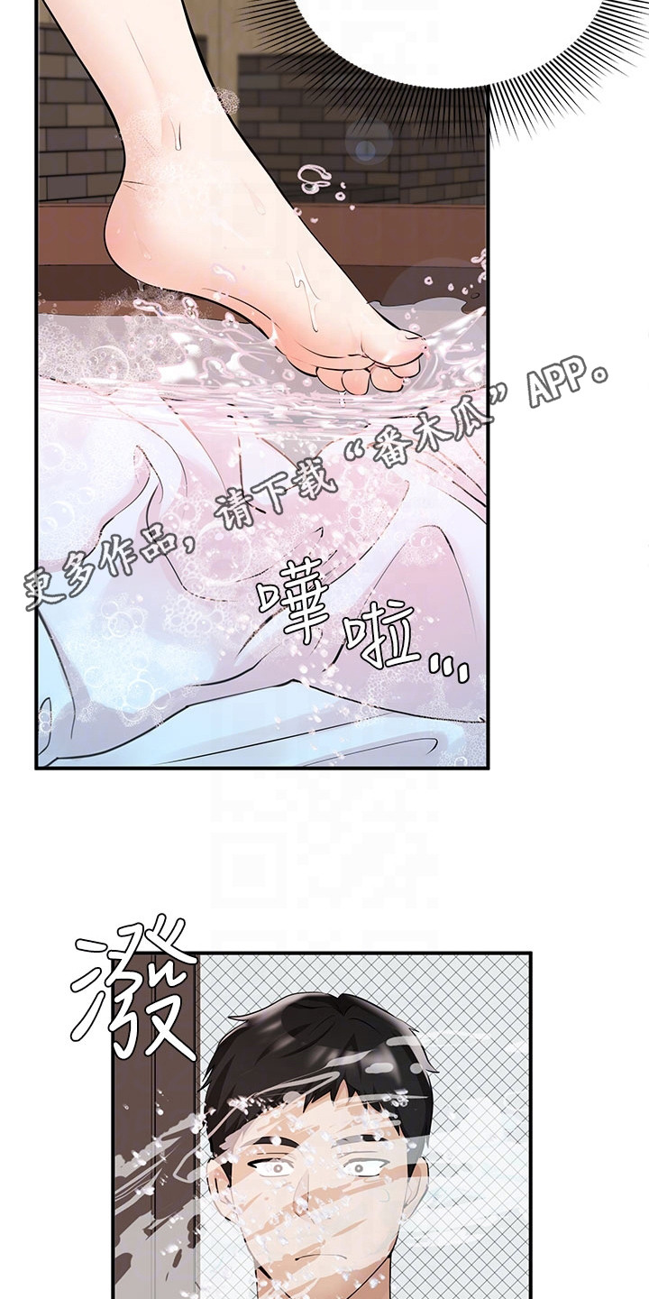 第6章：夏日体验：看呆了10