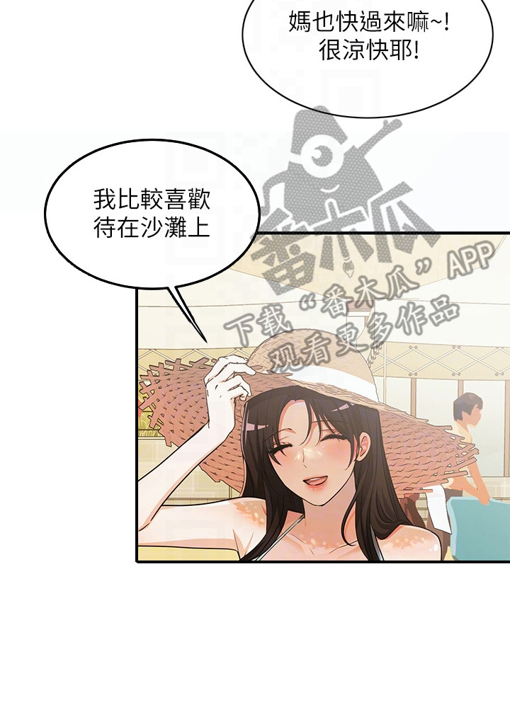 第8章：夏日体验：些微变化16