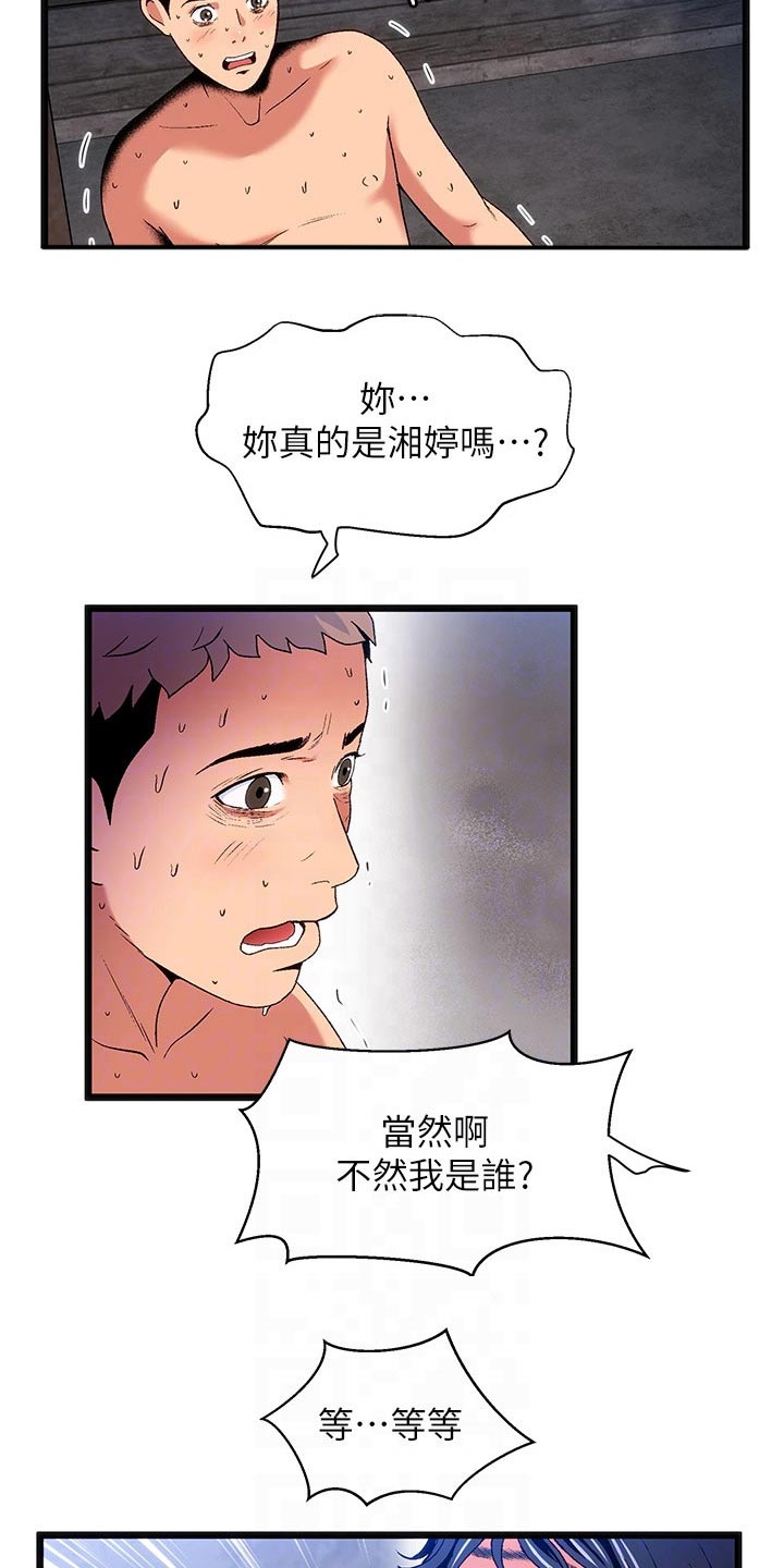第18章：夏日体验：报警2
