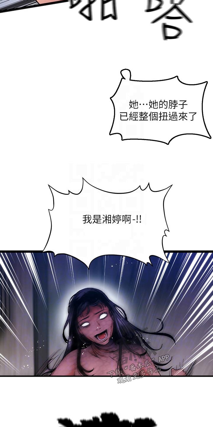 第18章：夏日体验：报警7