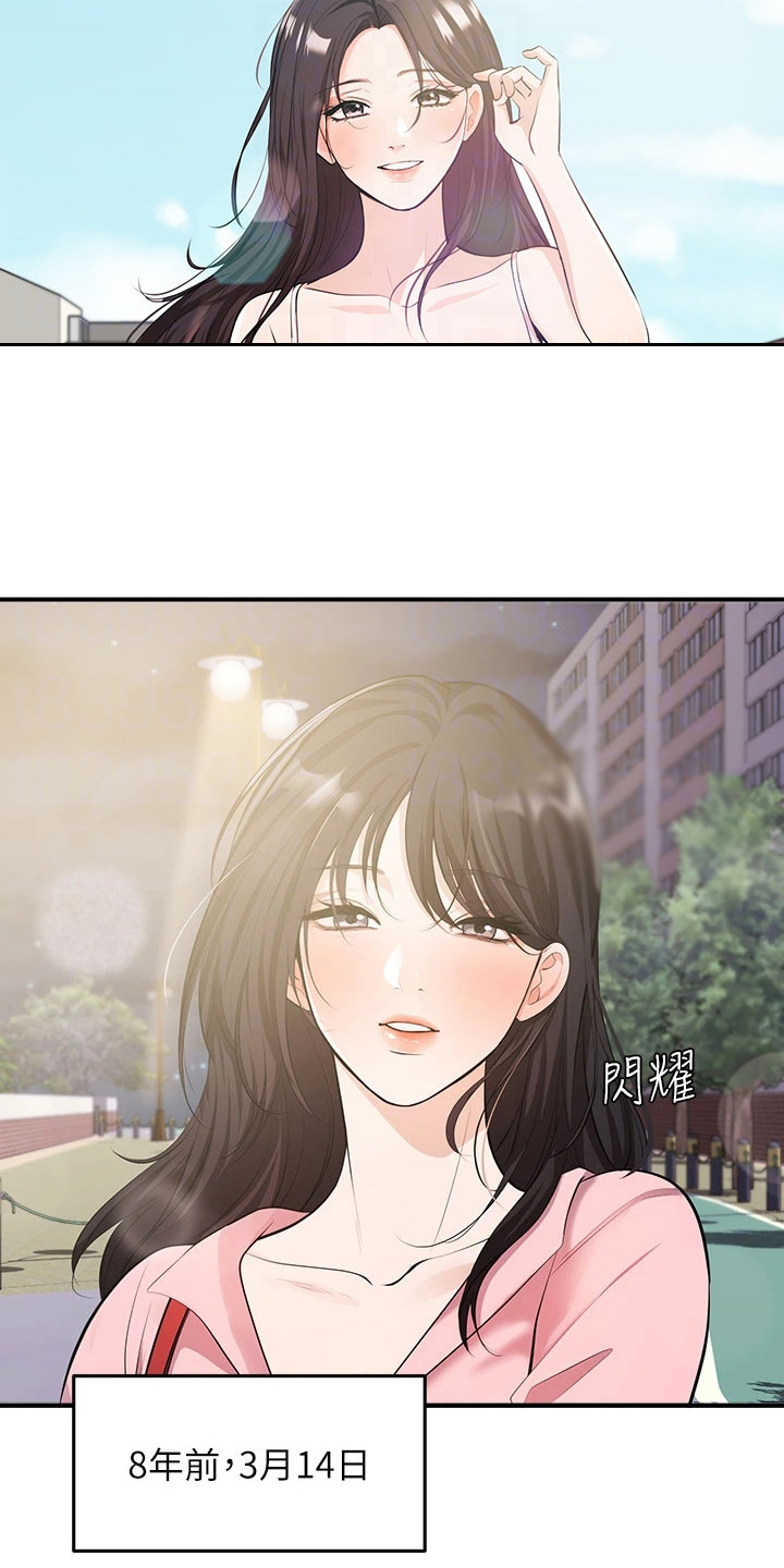 第5章：夏日体验：初恋6
