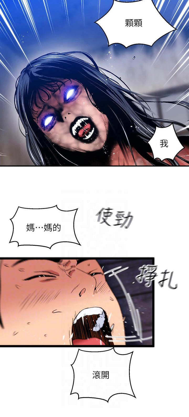第16章：夏日体验：附身29