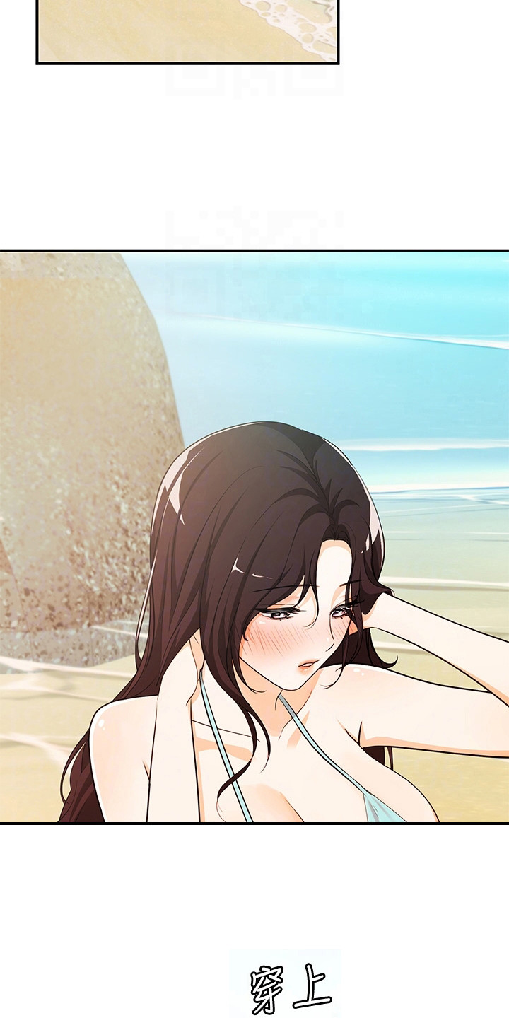 第9章：夏日体验：海滩戏水18