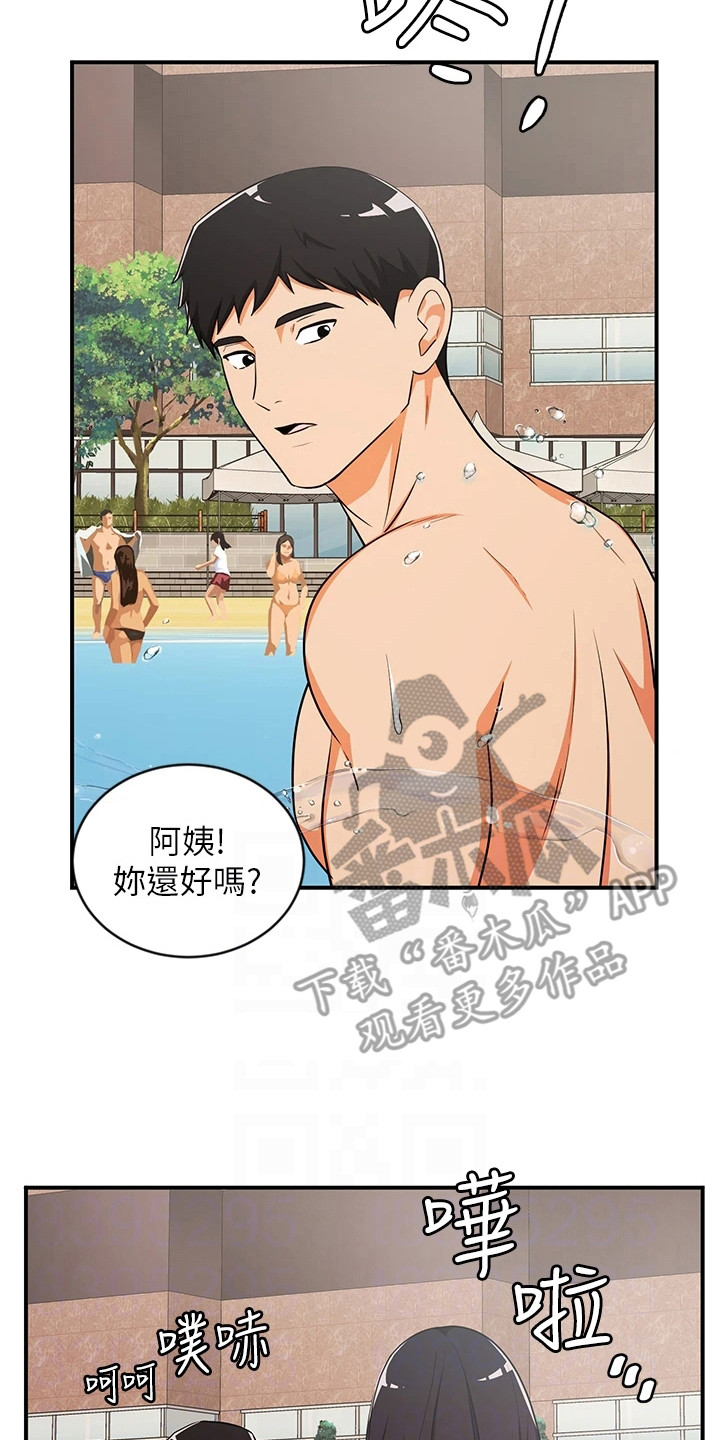 第9章：夏日体验：海滩戏水13