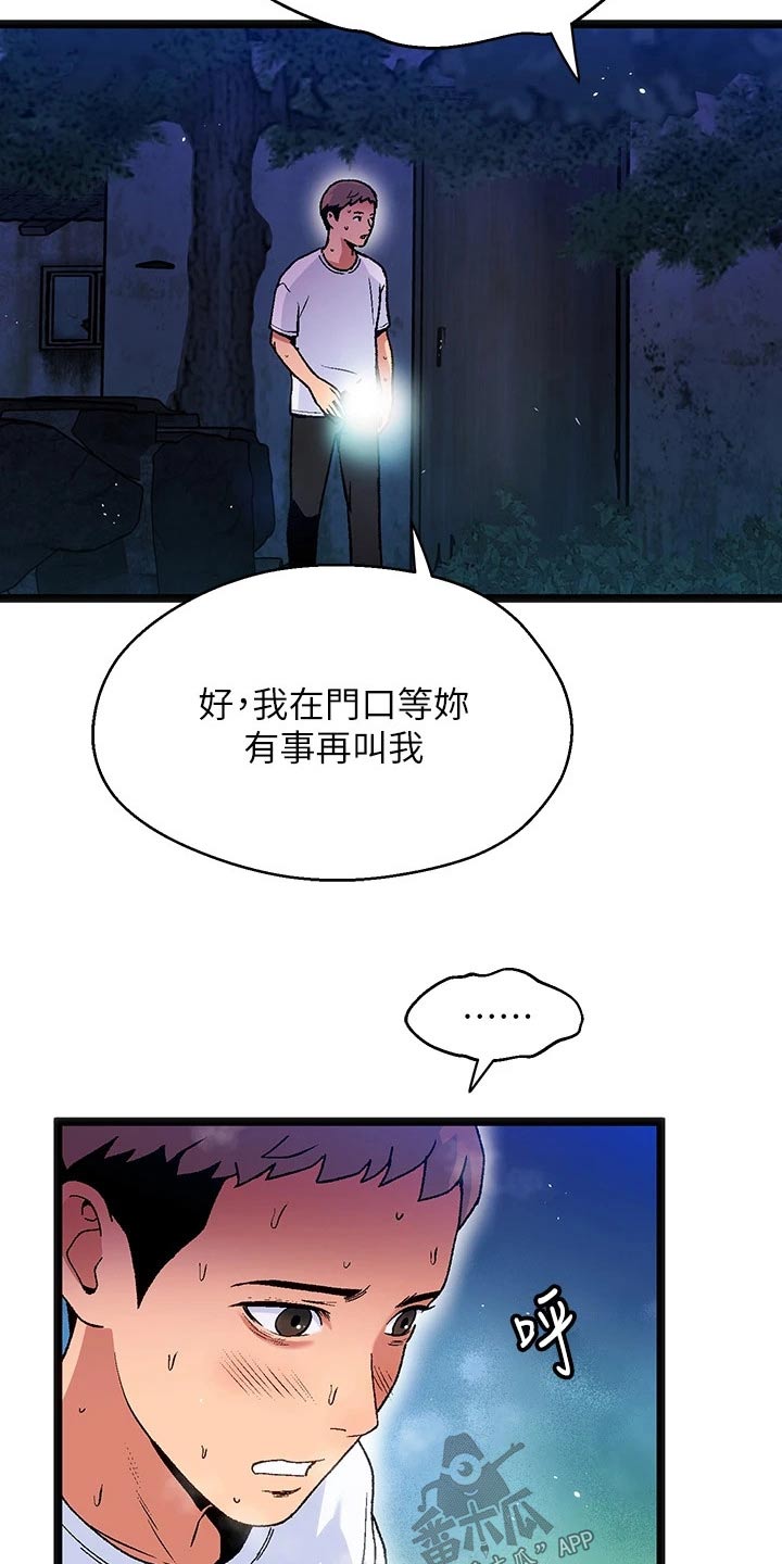 第15章：夏日体验：热乎16
