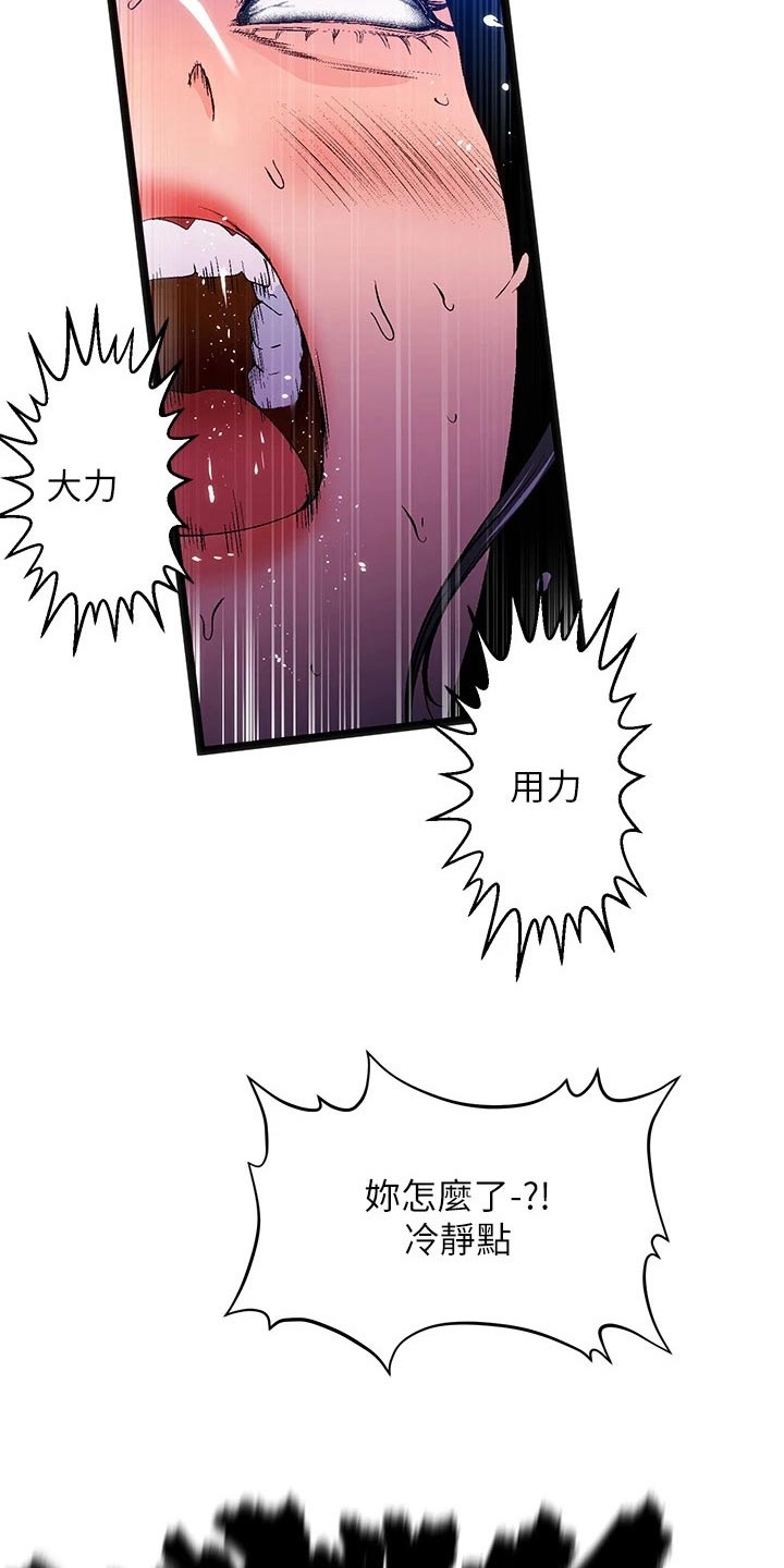 第16章：夏日体验：附身17