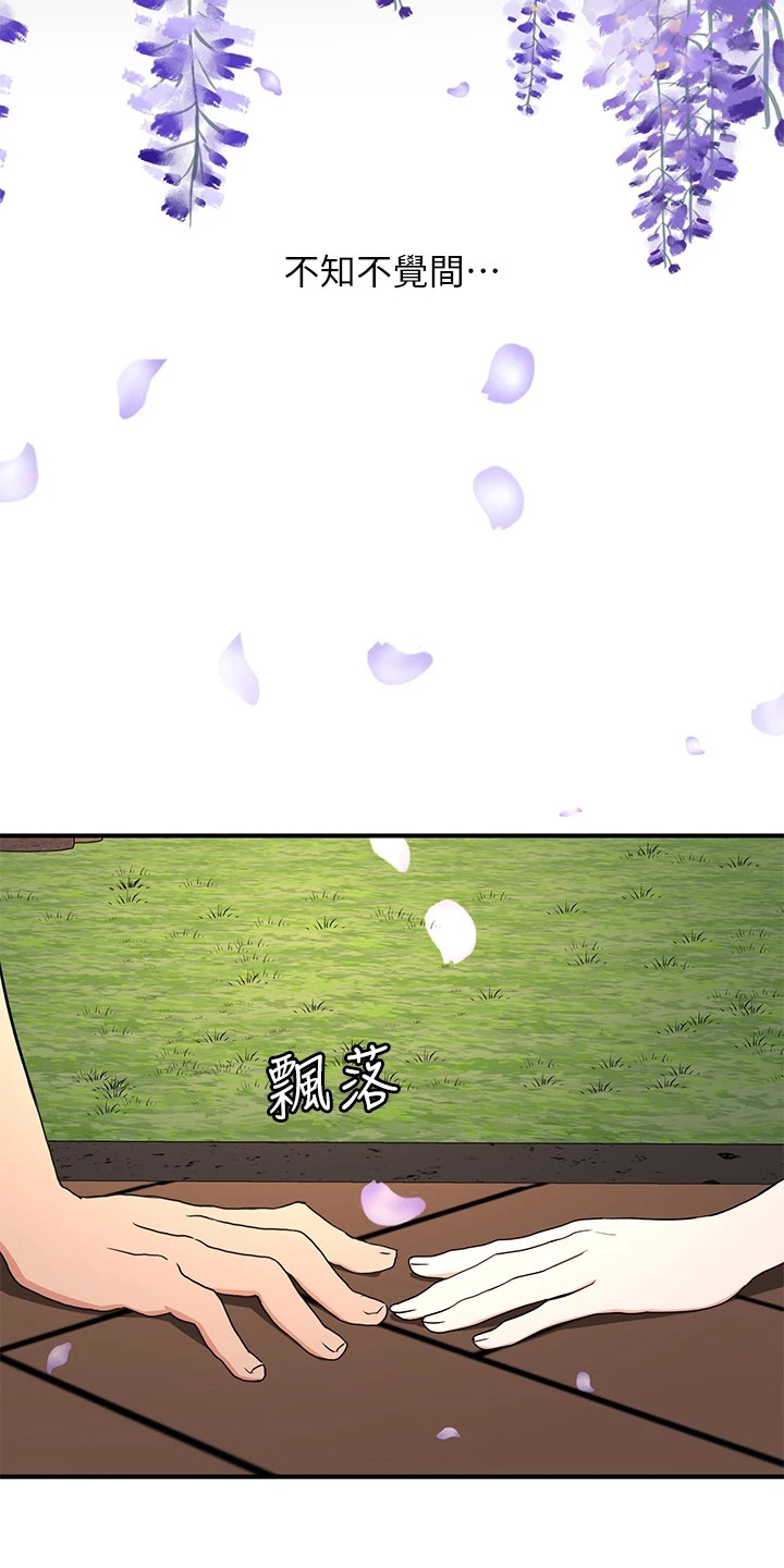 第11章：夏日体验：告白（完）18