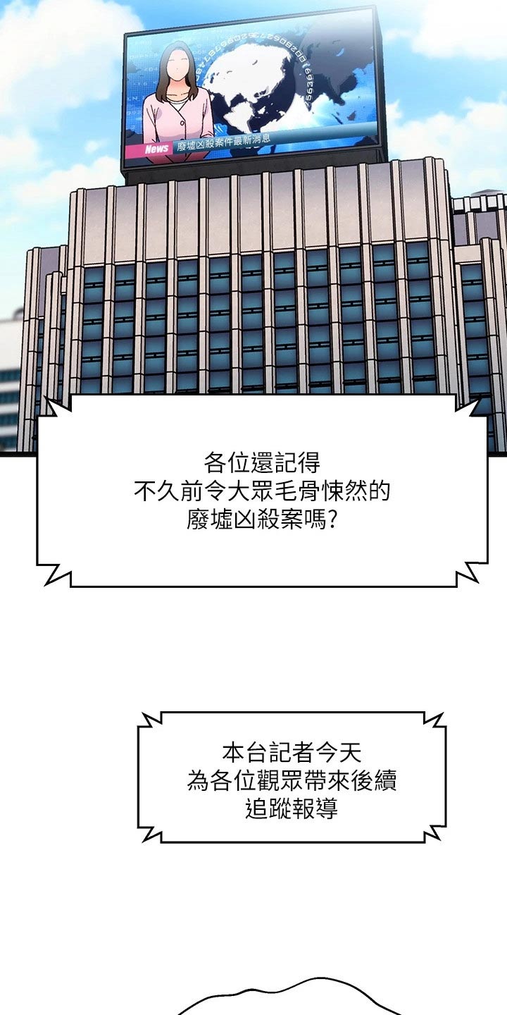 第19章：夏日体验：既然是（完）9