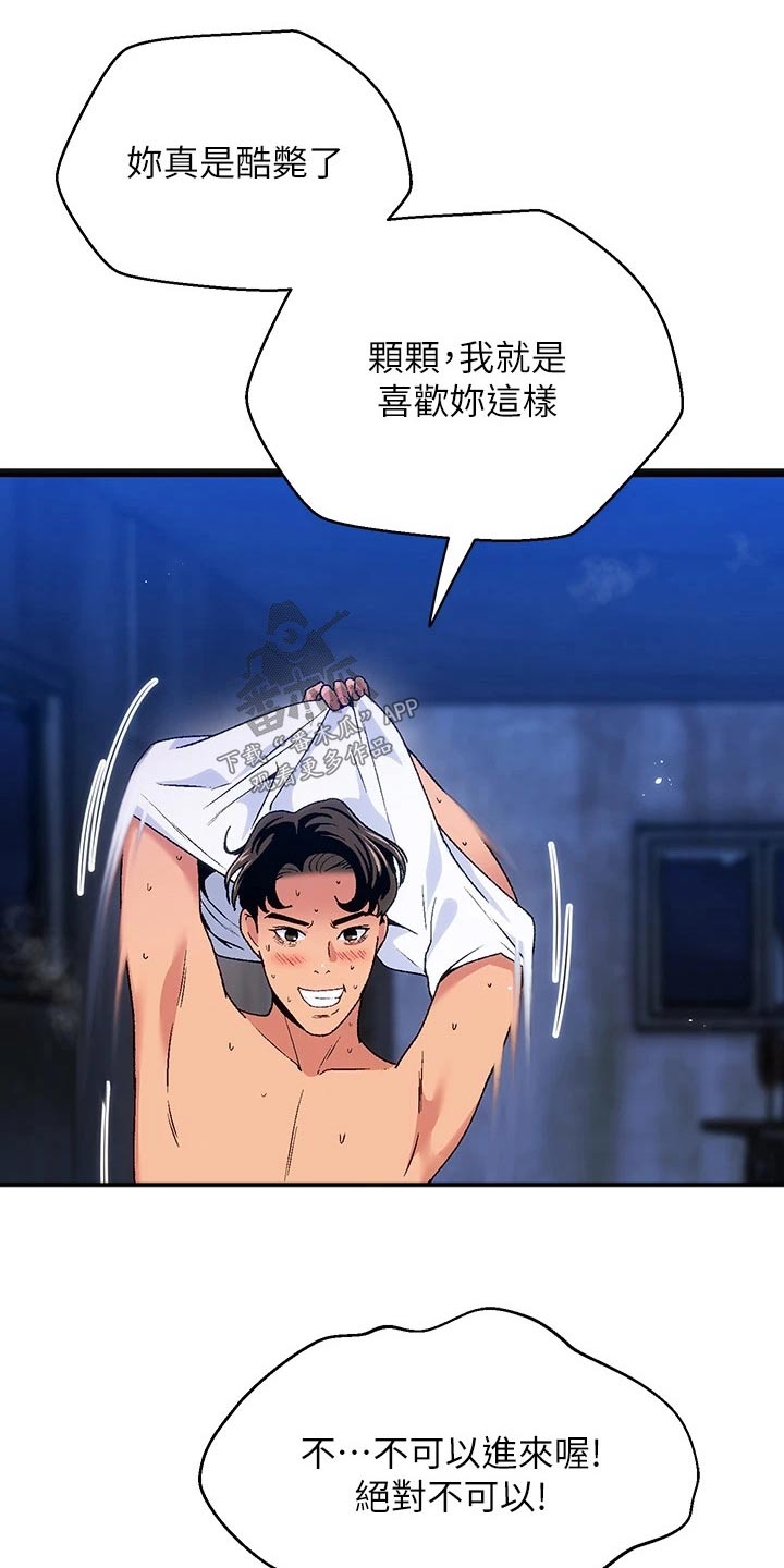 第15章：夏日体验：热乎15