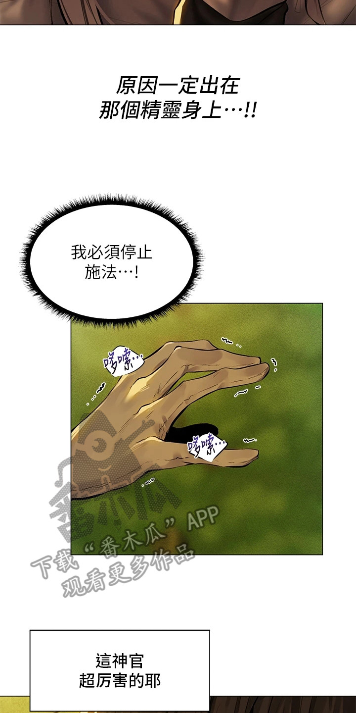 第4章：异界冒险：心神相通（完）14