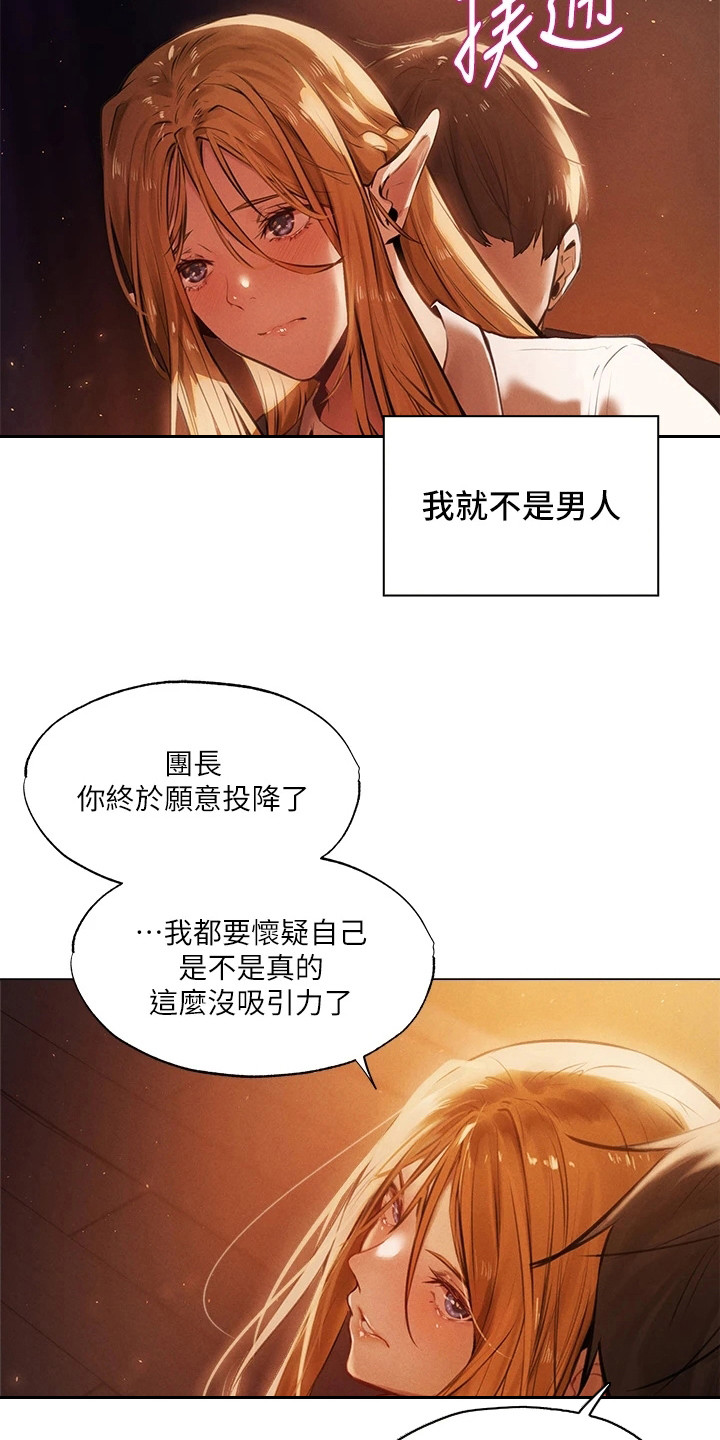 第2章：异界冒险：所谓本能6