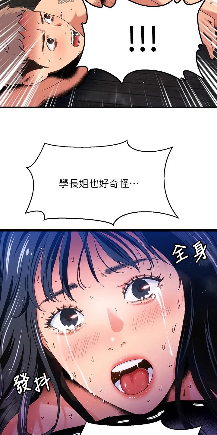 第17章：夏日体验：回忆起27