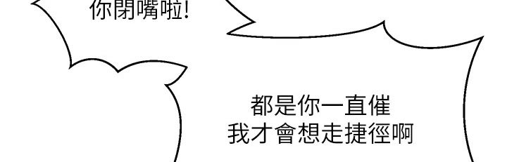 第12章：夏日体验：旅行7