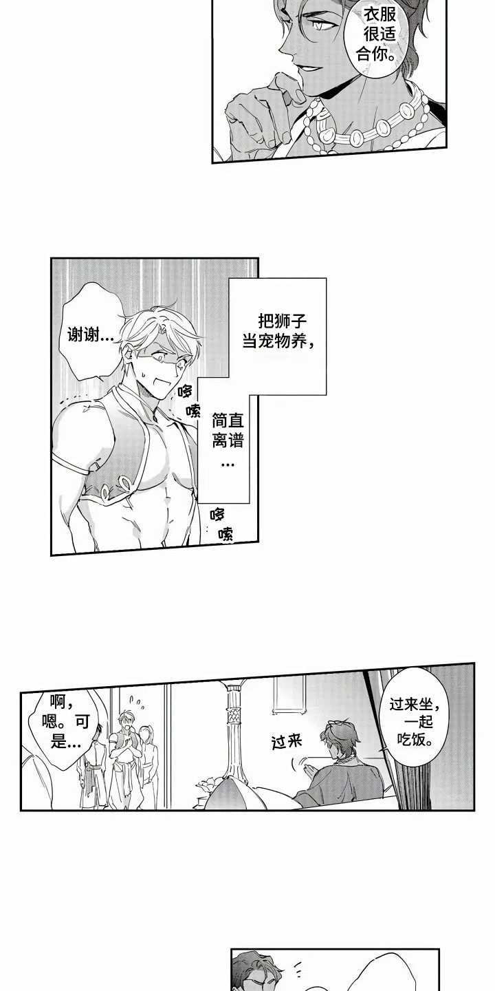 第2章：招待5