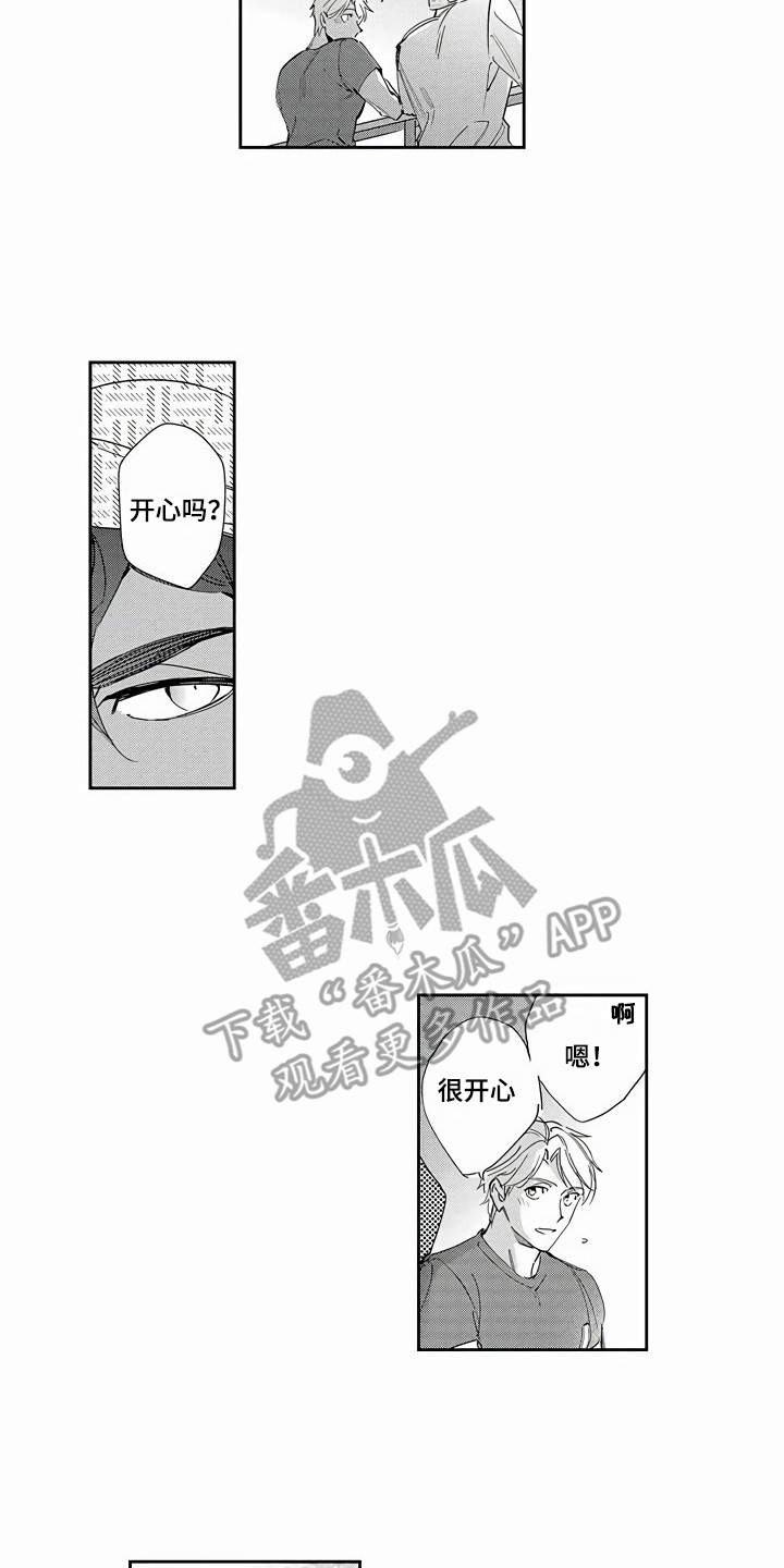 第9章：心意8
