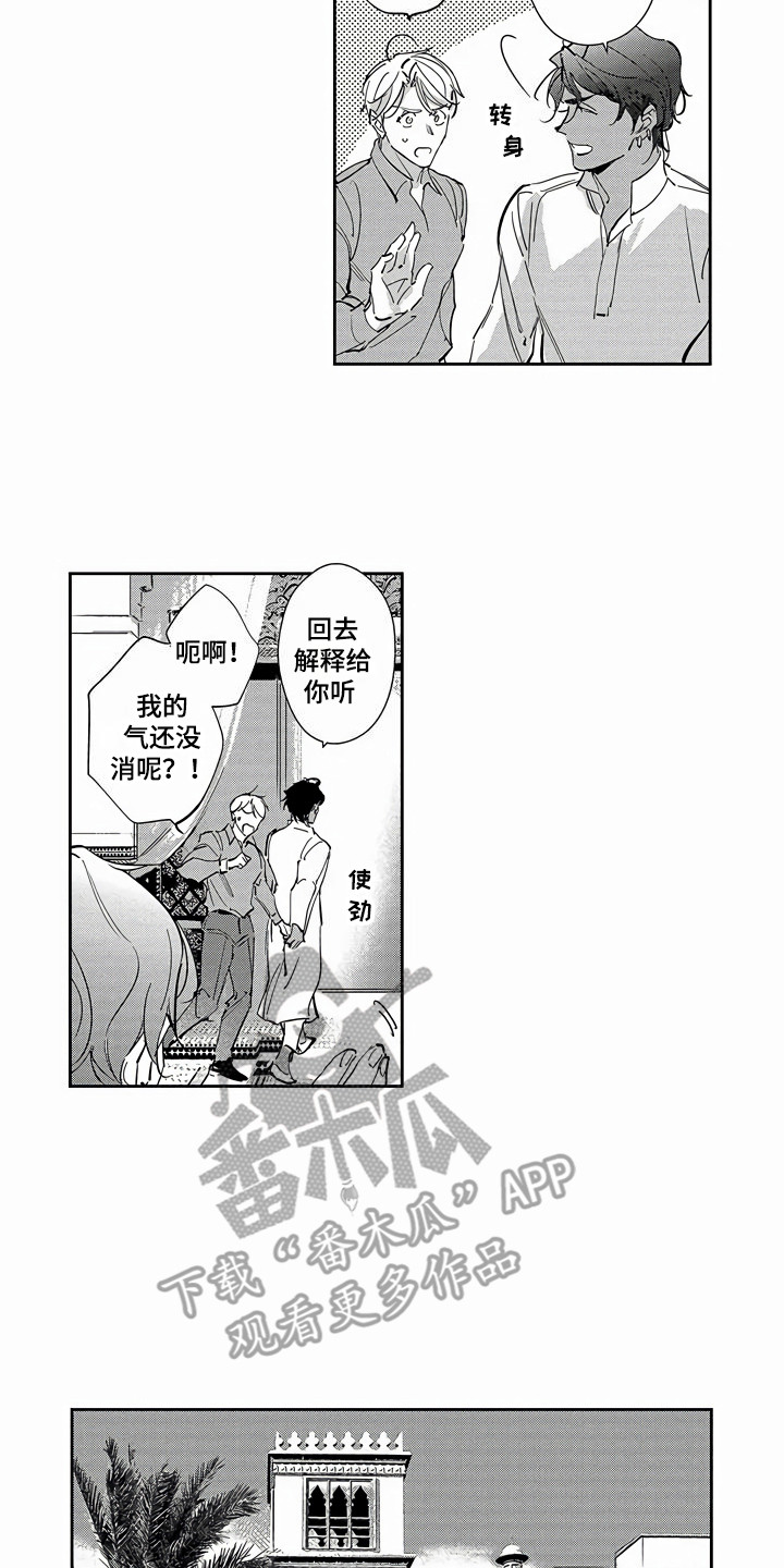 第24章：表明态度8