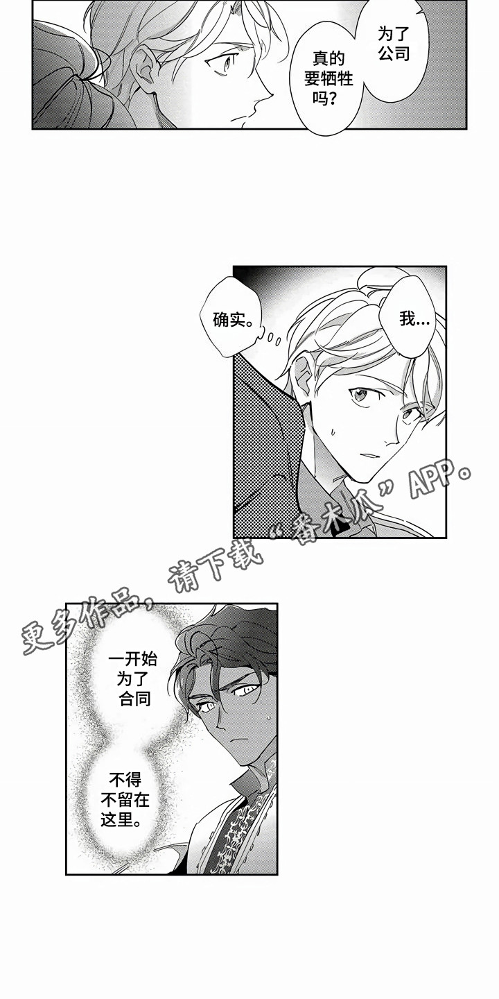 第18章：有话直说6