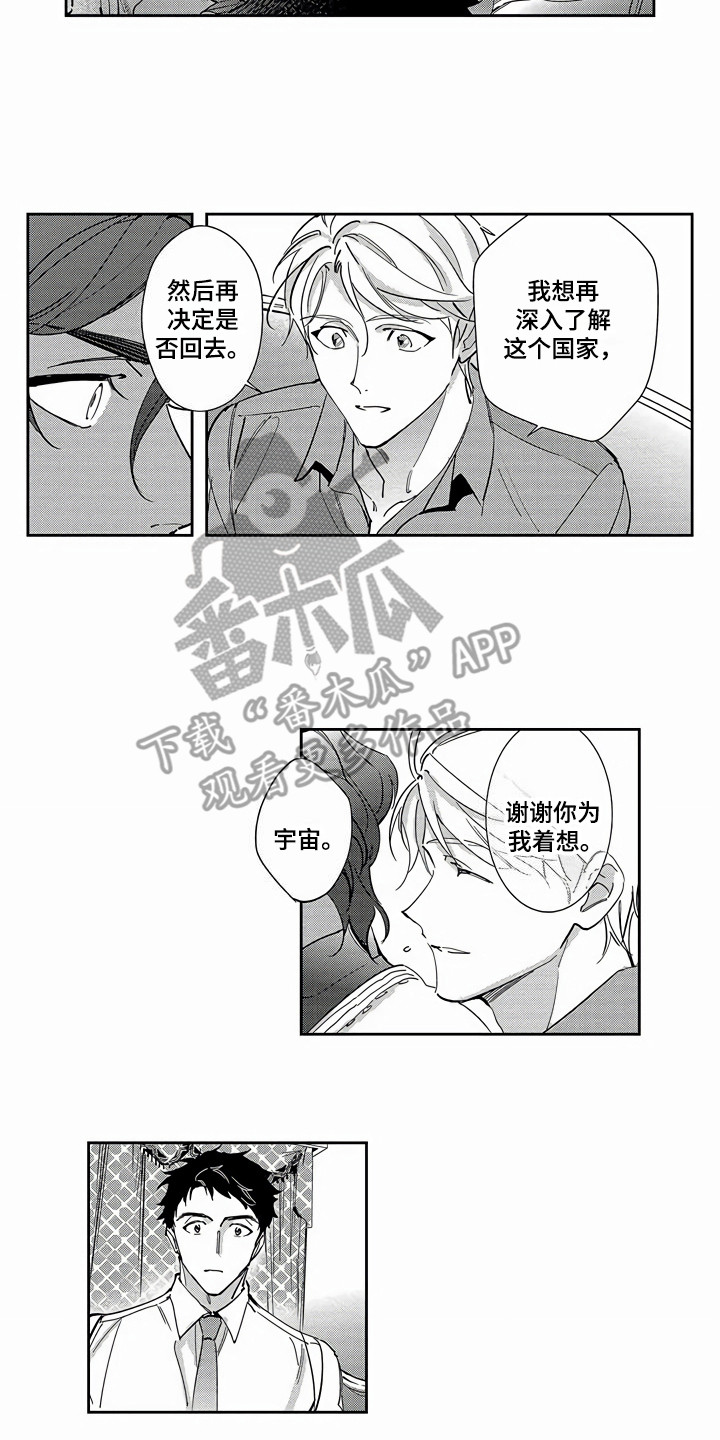 第18章：有话直说8