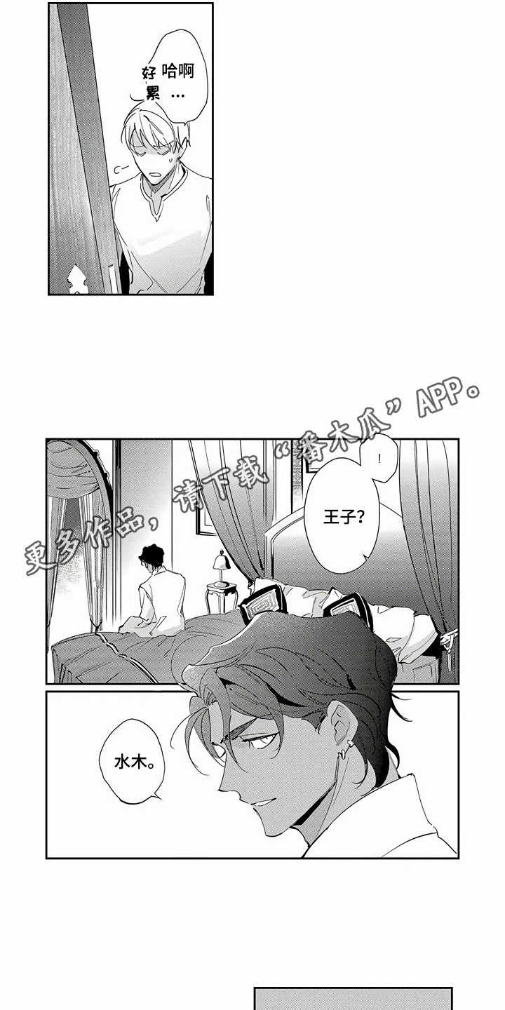 第14章：思绪万千7