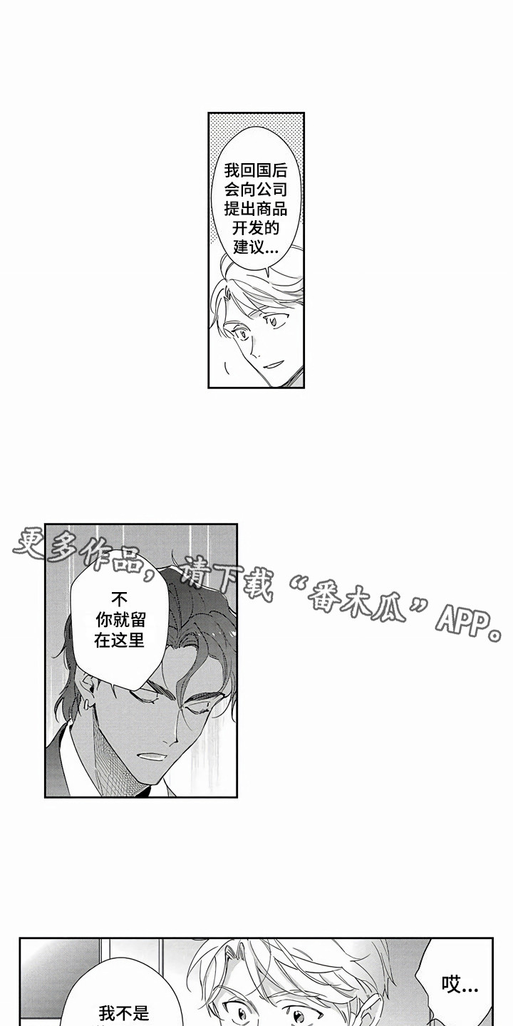 第6章：被求婚6