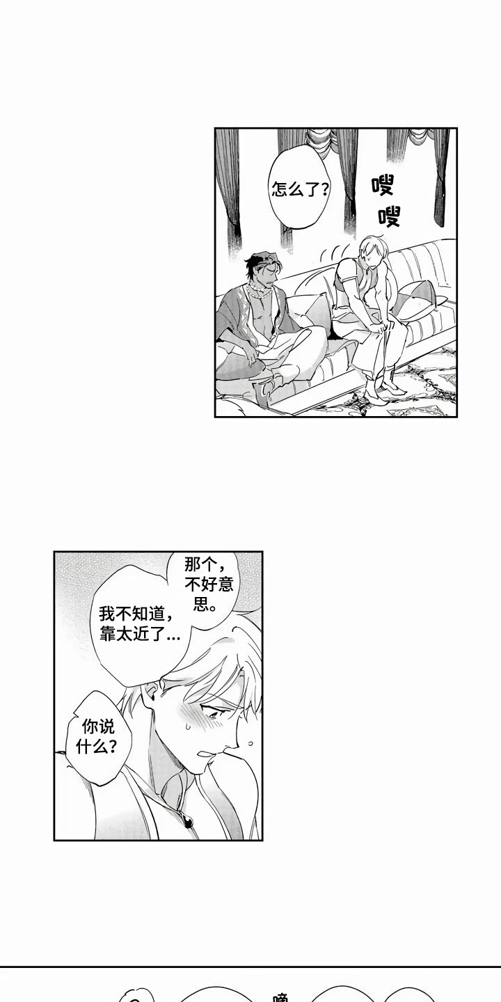 第3章：喜欢的类型10