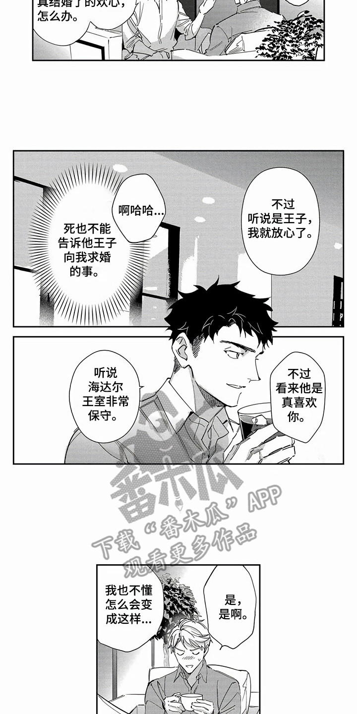 第16章：同事8