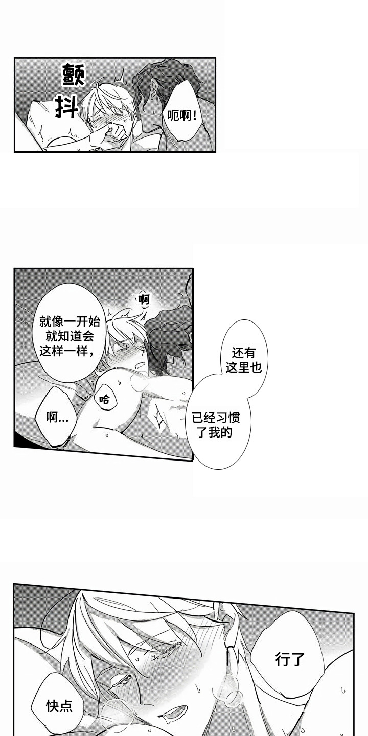 第25章：等不及了5