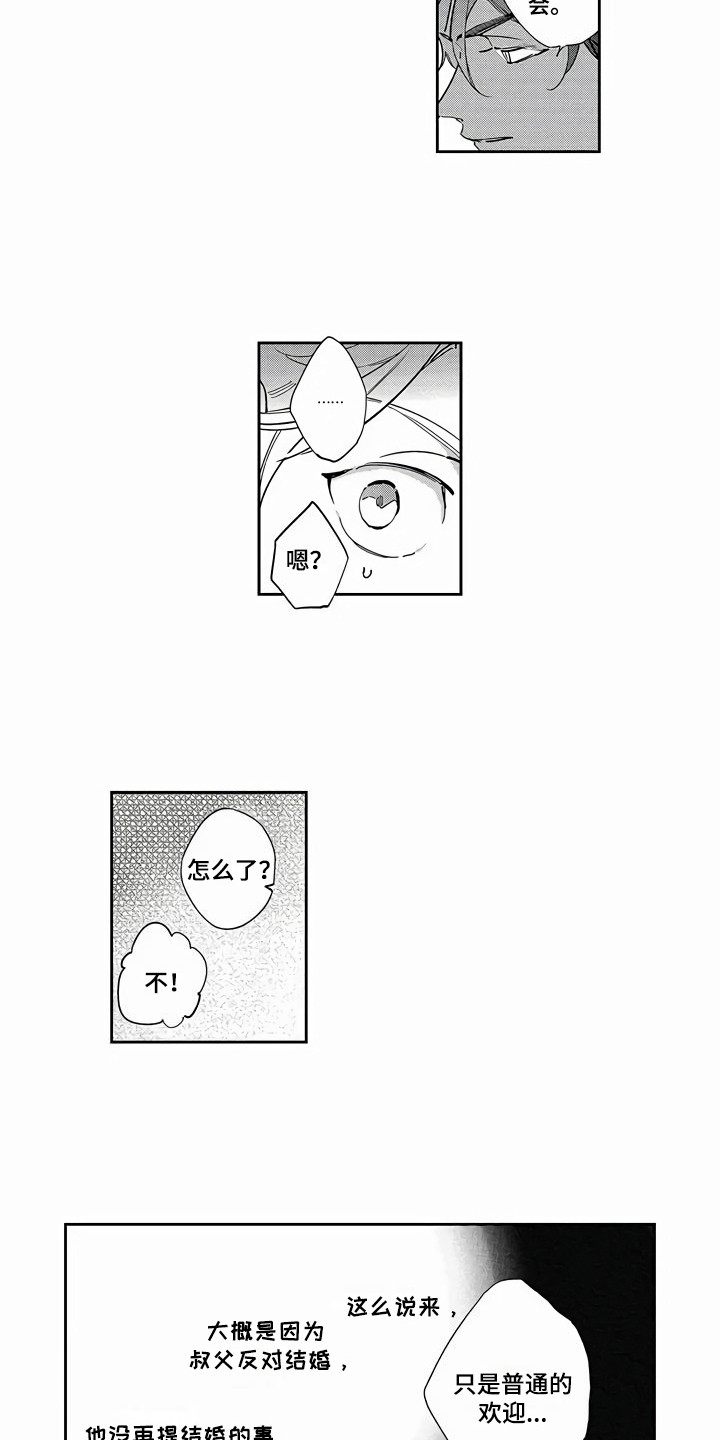 第16章：同事5