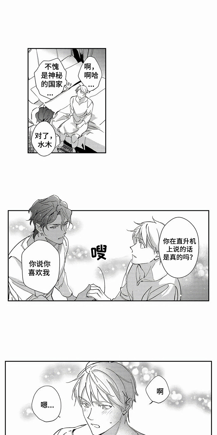第24章：表明态度11