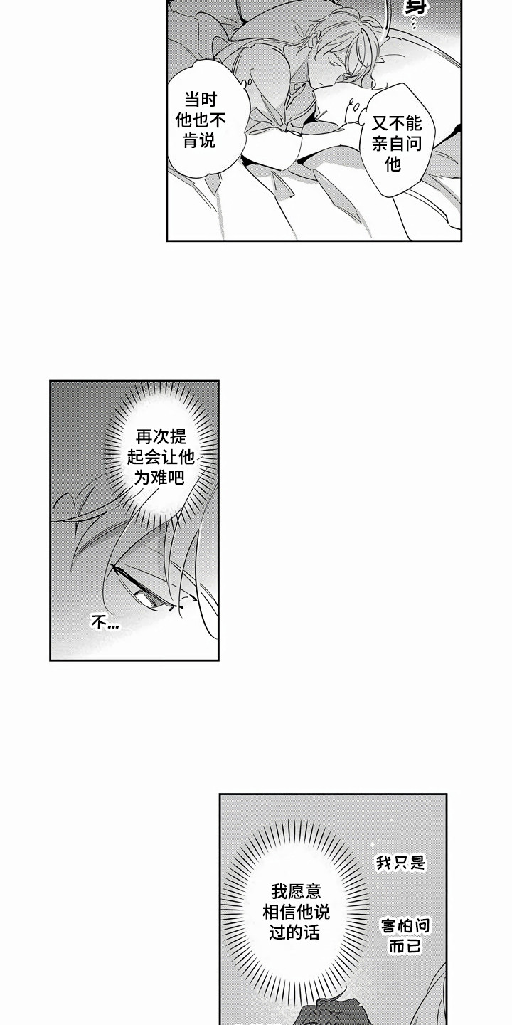 第21章：胡思乱想5