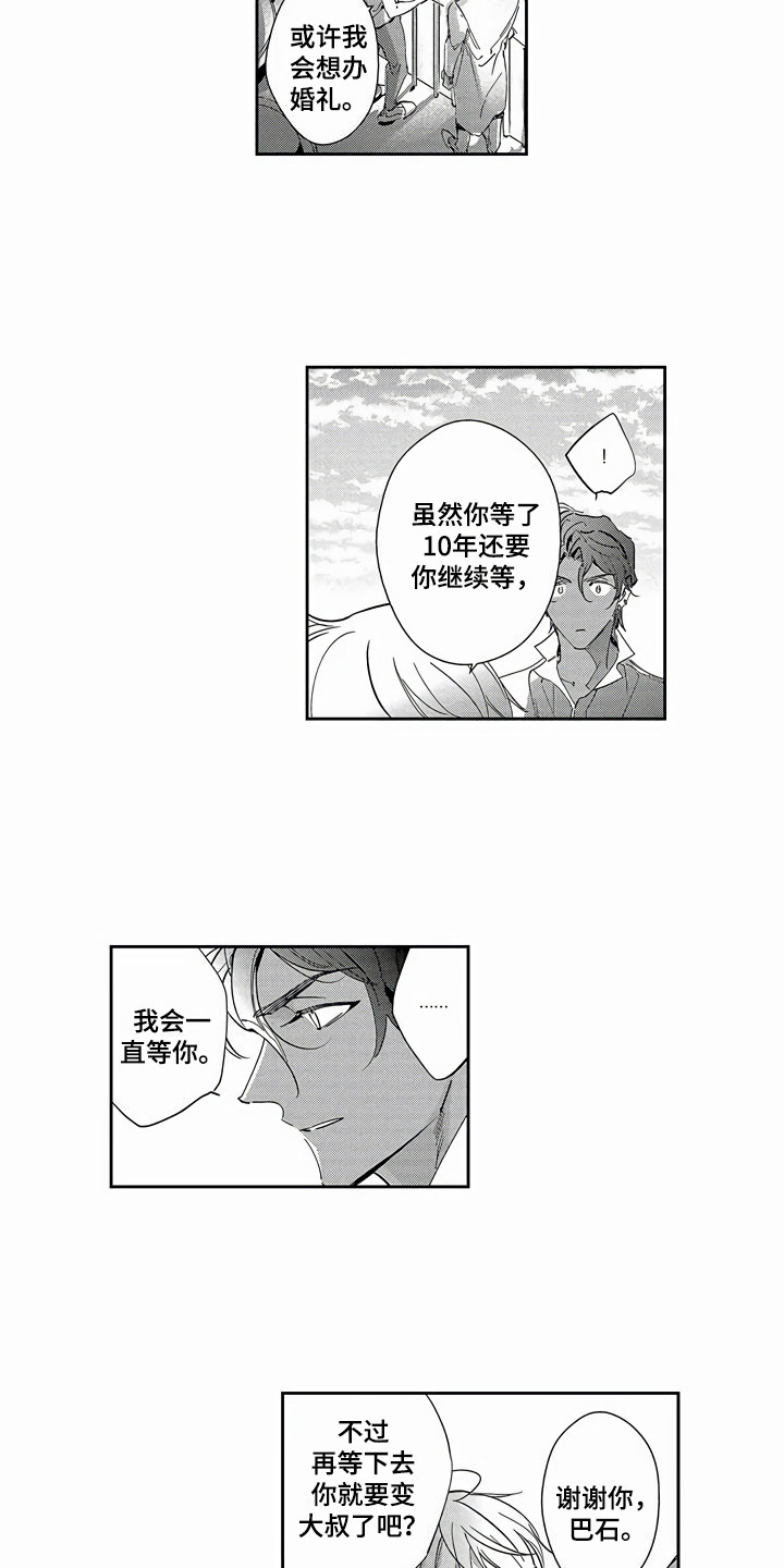 第27章：【番外】蜜月旅行15