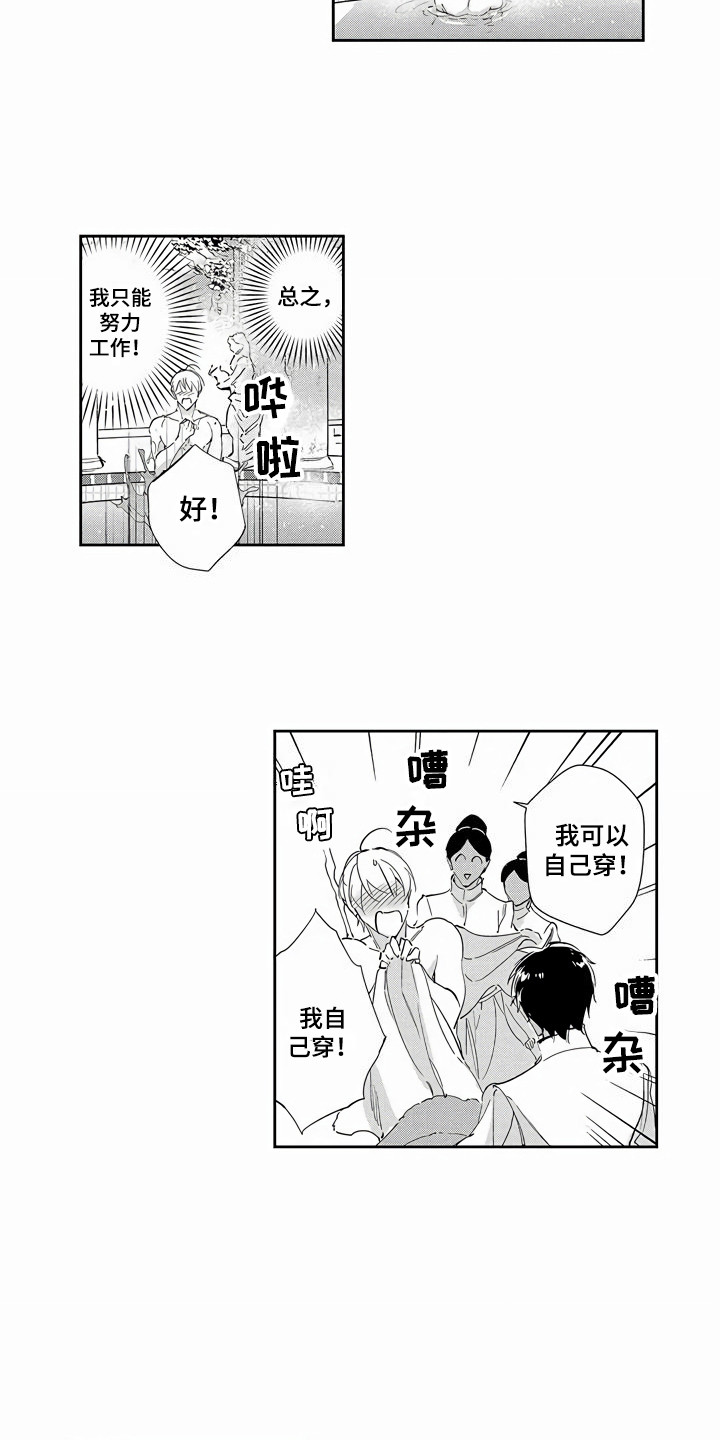 第14章：思绪万千6