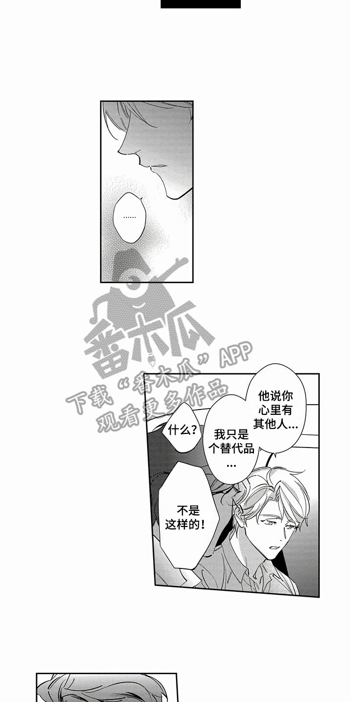 第23章：表白4