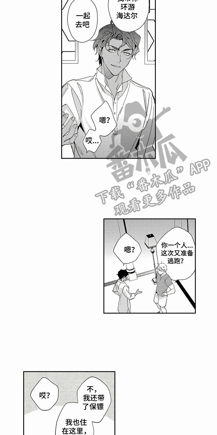 第7章：利益10