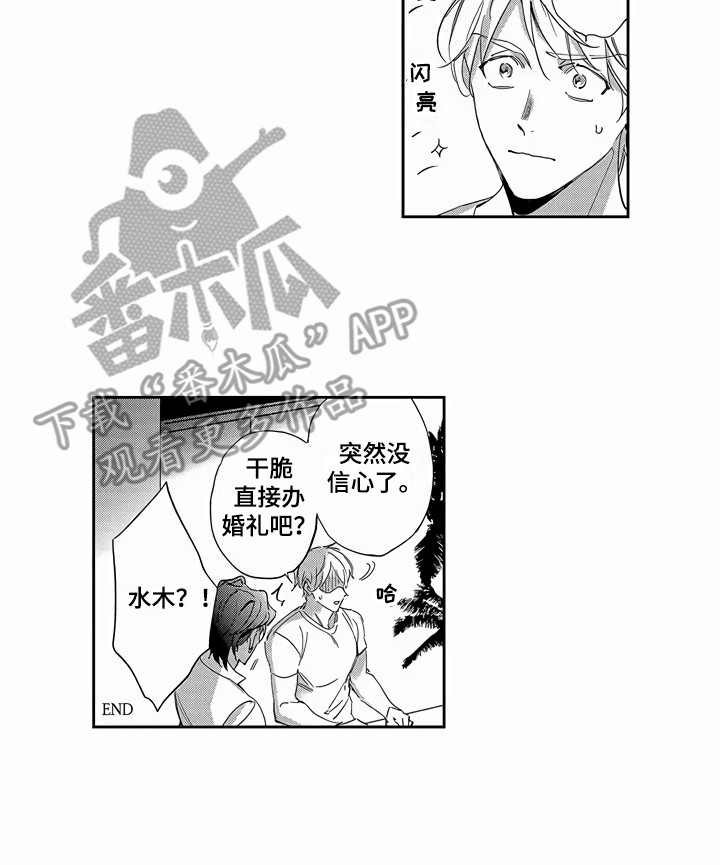 第27章：【番外】蜜月旅行18