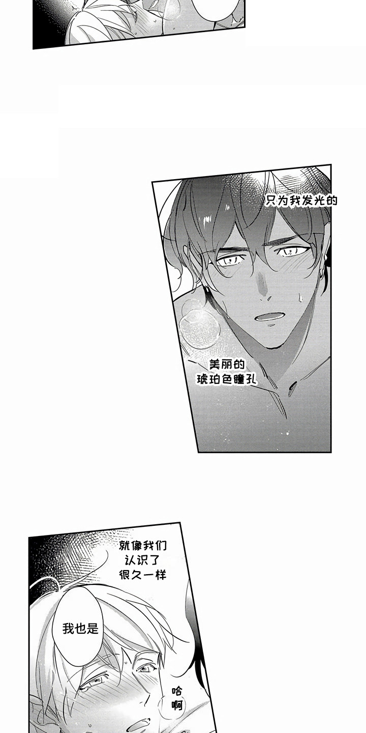 第25章：等不及了7