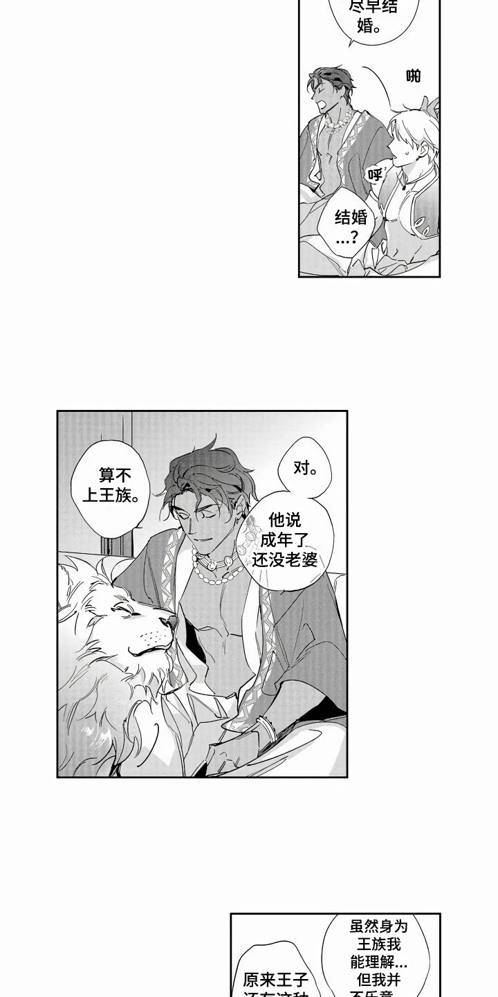 第3章：喜欢的类型5