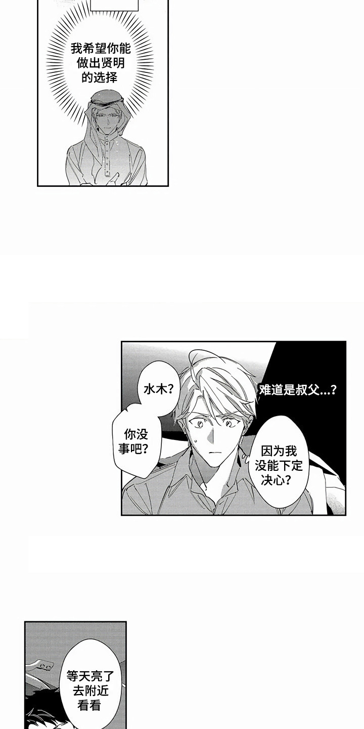 第22章：下马威7