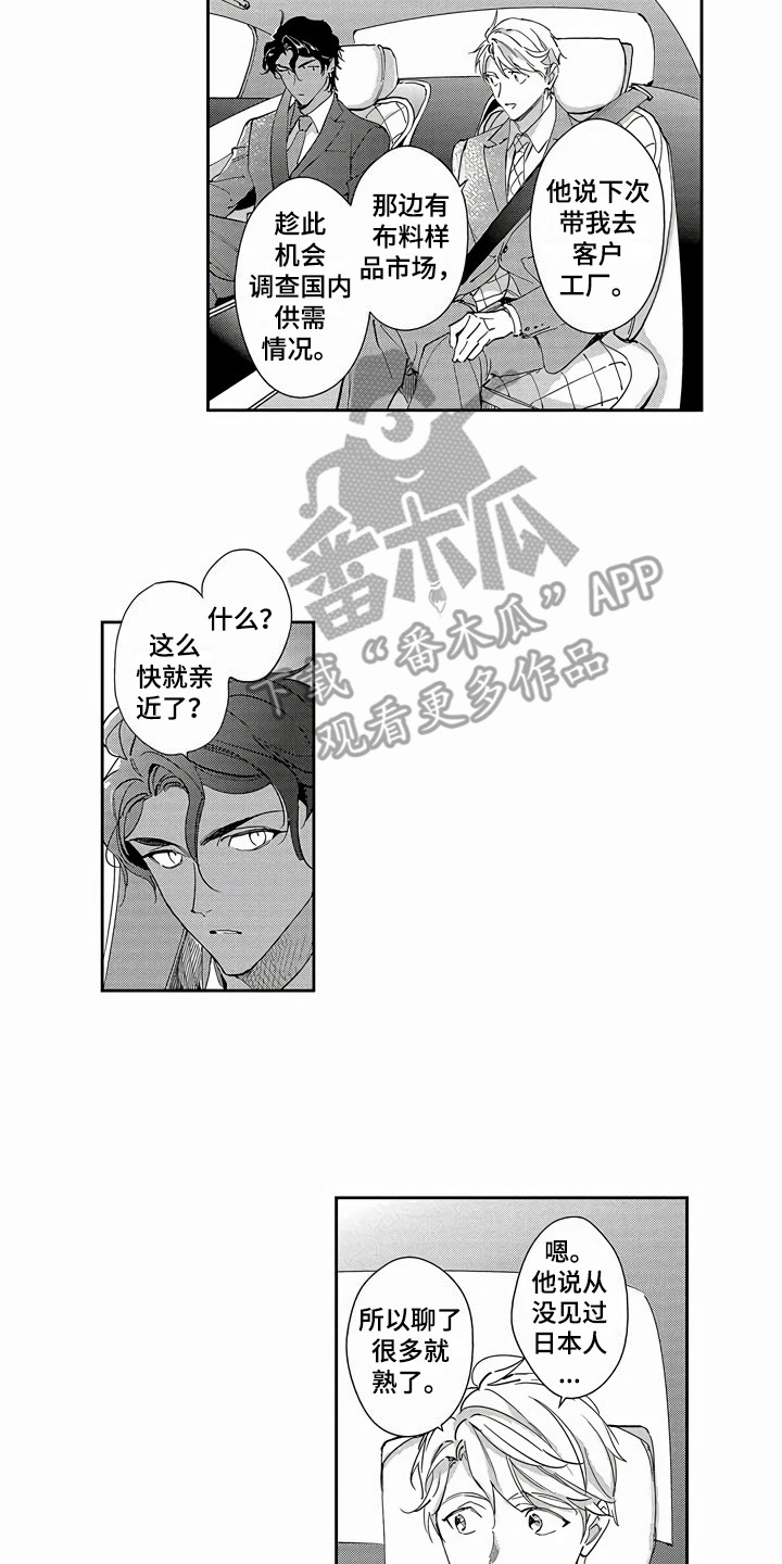 第15章：疑惑8