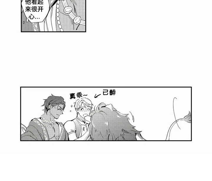 第2章：招待11