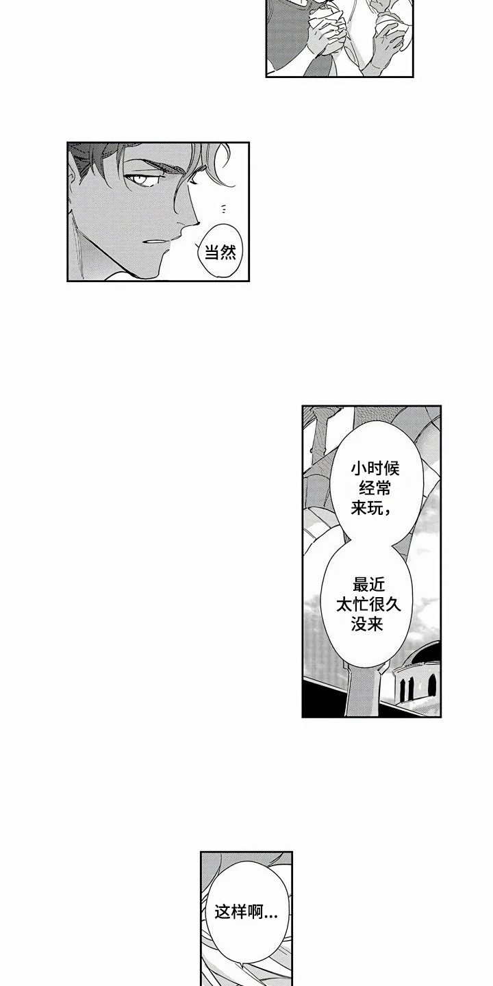 第8章：逛街5