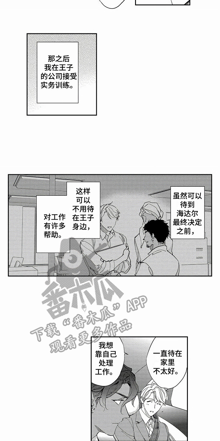 第15章：疑惑10