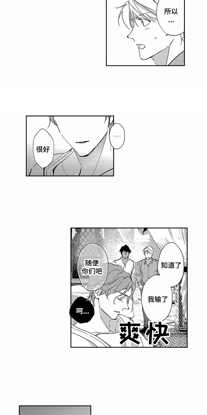 第24章：表明态度5