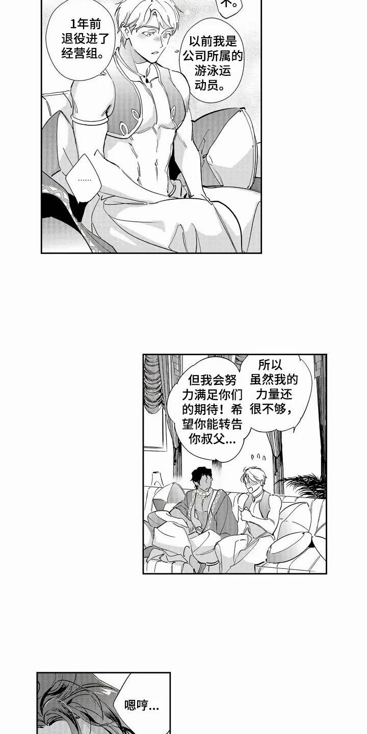 第3章：喜欢的类型2