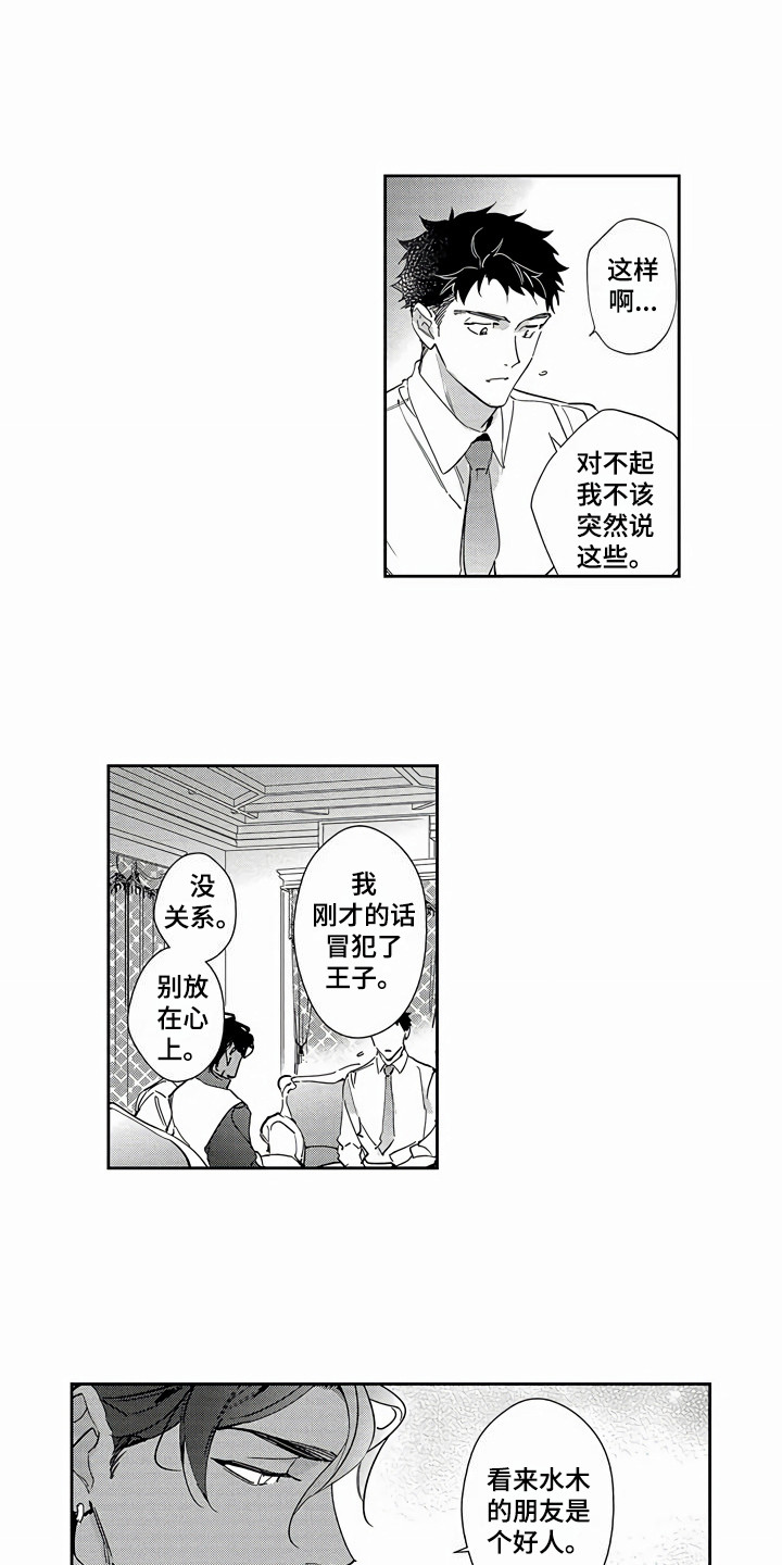 第18章：有话直说9