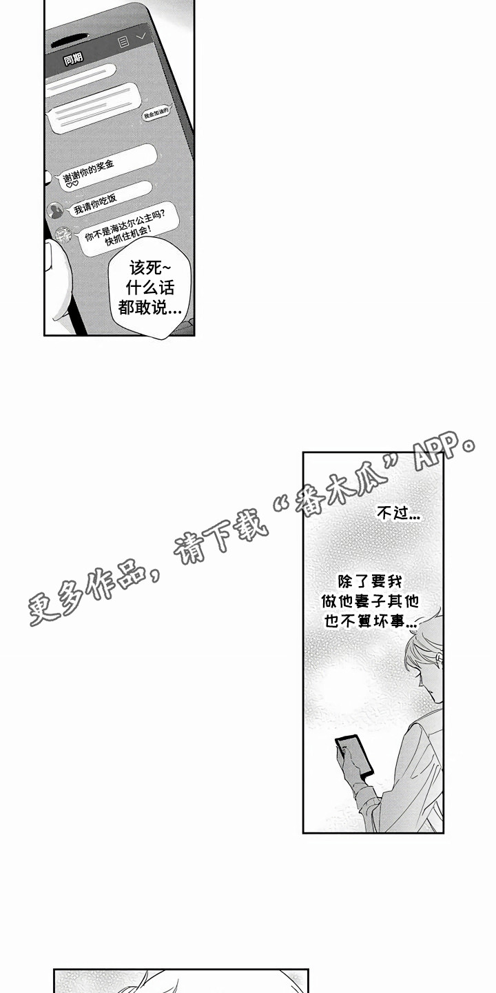第7章：利益6