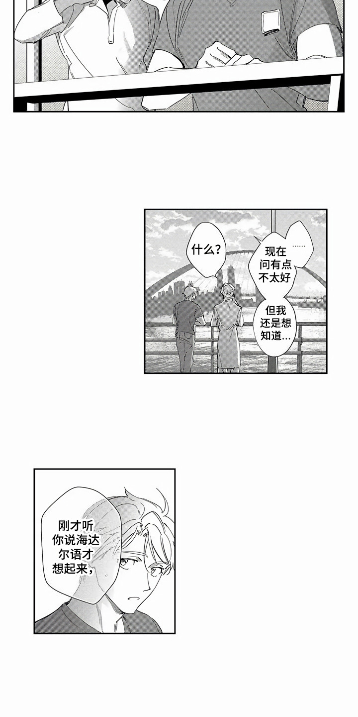 第9章：心意5
