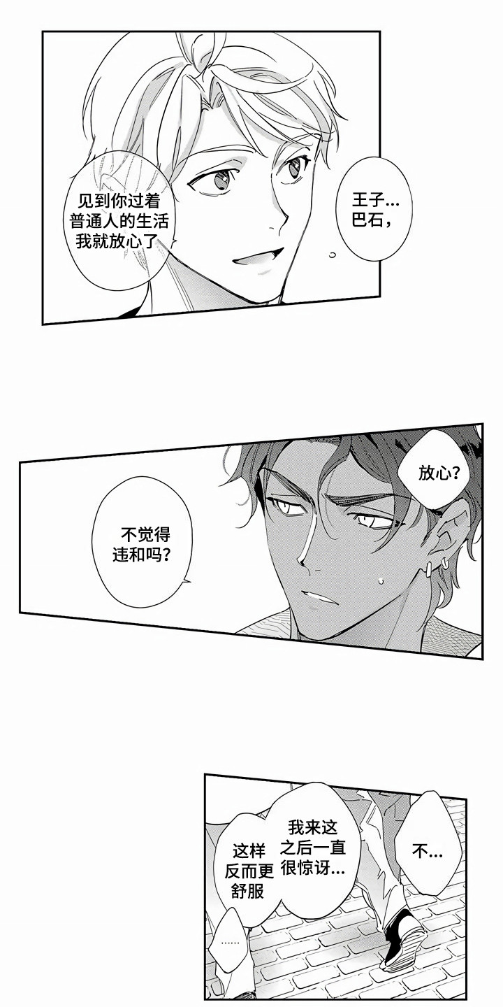 第8章：逛街7
